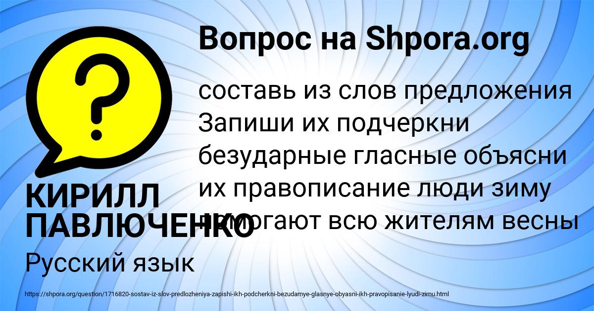 Картинка с текстом вопроса от пользователя КИРИЛЛ ПАВЛЮЧЕНКО