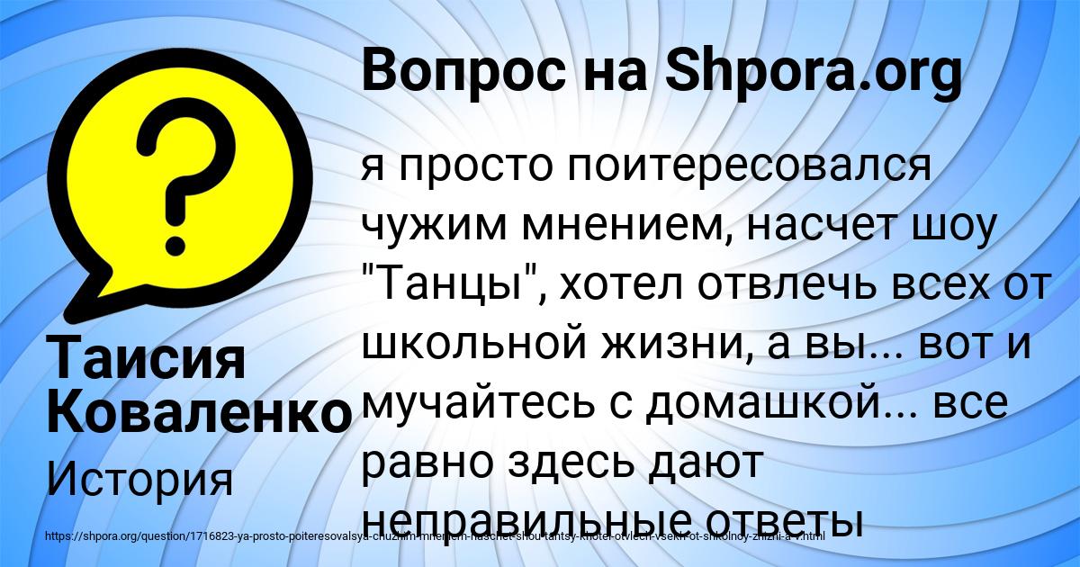 Картинка с текстом вопроса от пользователя Таисия Коваленко