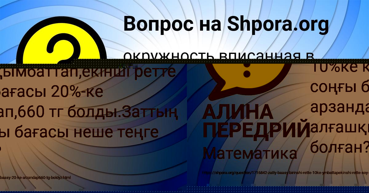 Картинка с текстом вопроса от пользователя АЛИНА ПЕРЕДРИЙ