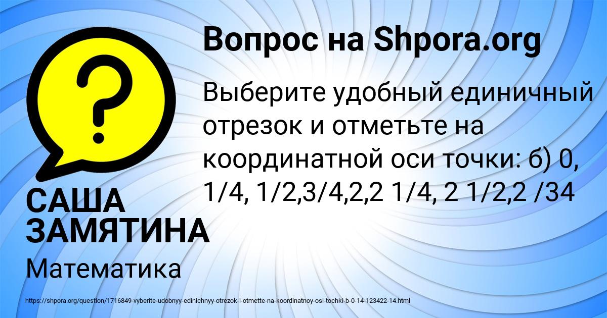 Картинка с текстом вопроса от пользователя САША ЗАМЯТИНА