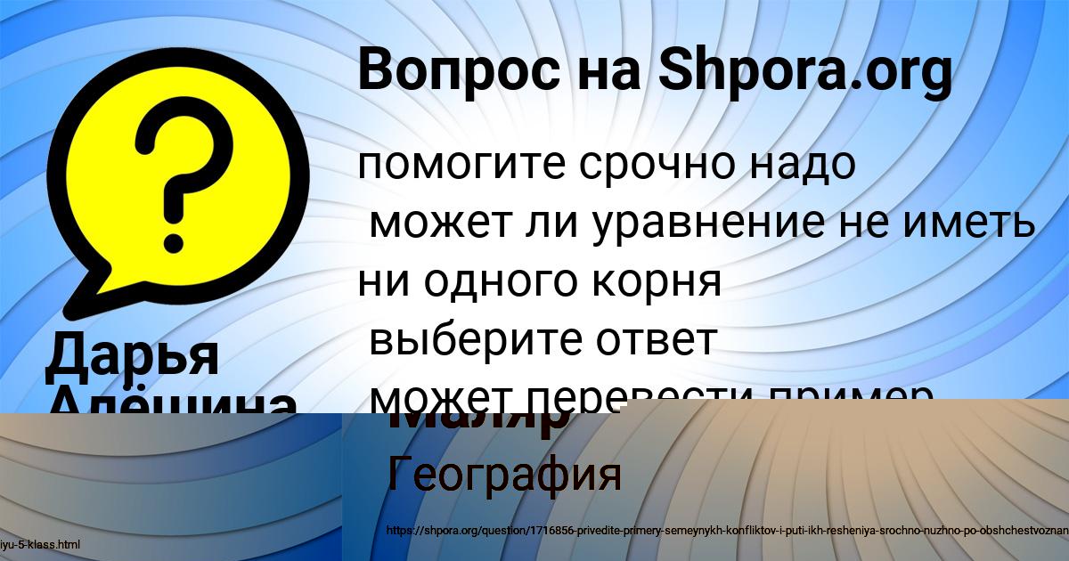 Картинка с текстом вопроса от пользователя Деня Маляр