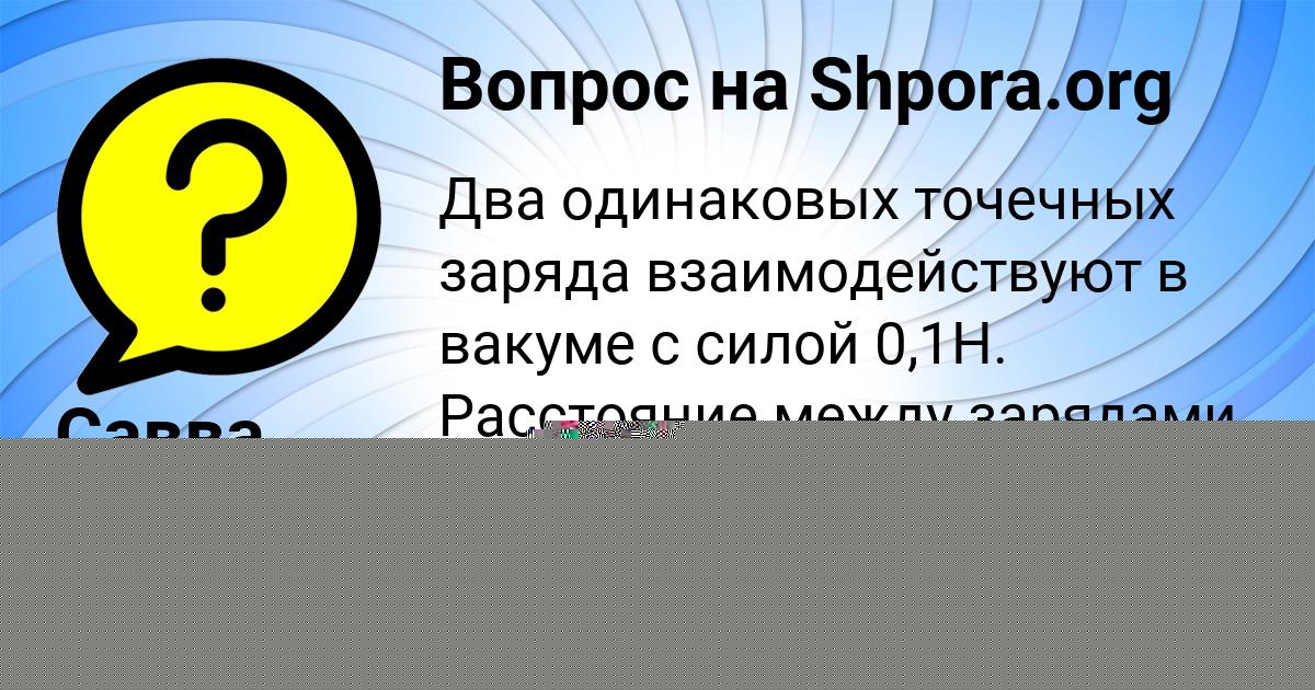 Картинка с текстом вопроса от пользователя ТЕМА БАХТИН