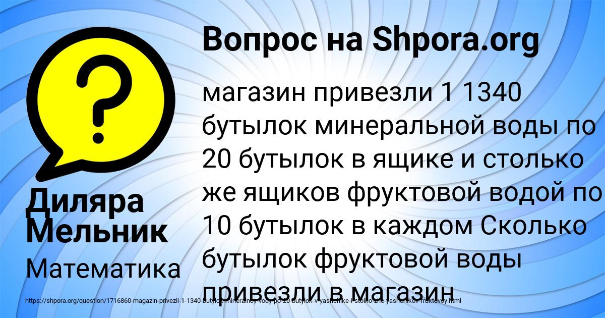 Картинка с текстом вопроса от пользователя Диляра Мельник