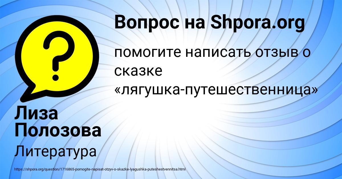 Картинка с текстом вопроса от пользователя Лиза Полозова