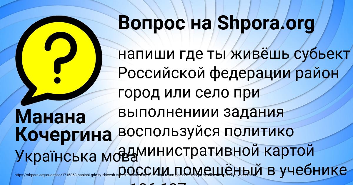 Картинка с текстом вопроса от пользователя Манана Кочергина
