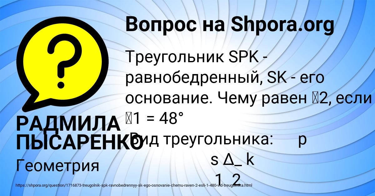 Картинка с текстом вопроса от пользователя РАДМИЛА ПЫСАРЕНКО