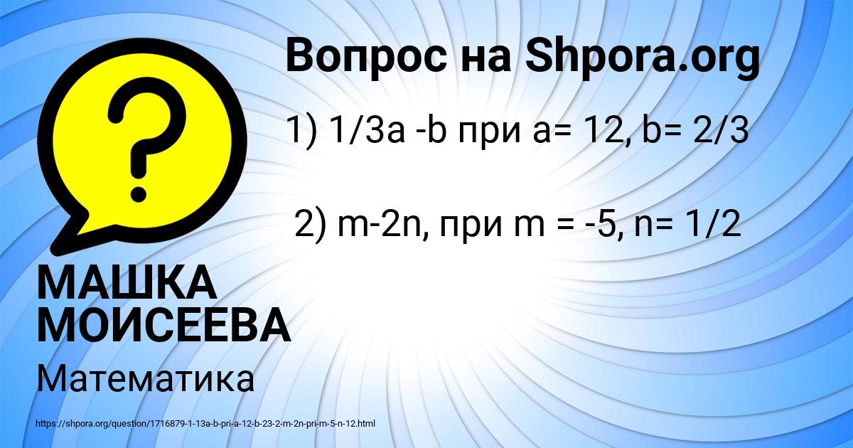 Картинка с текстом вопроса от пользователя МАШКА МОИСЕЕВА