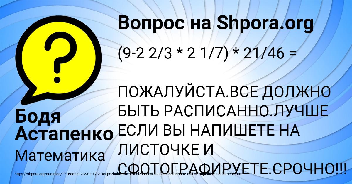 Картинка с текстом вопроса от пользователя Бодя Астапенко 