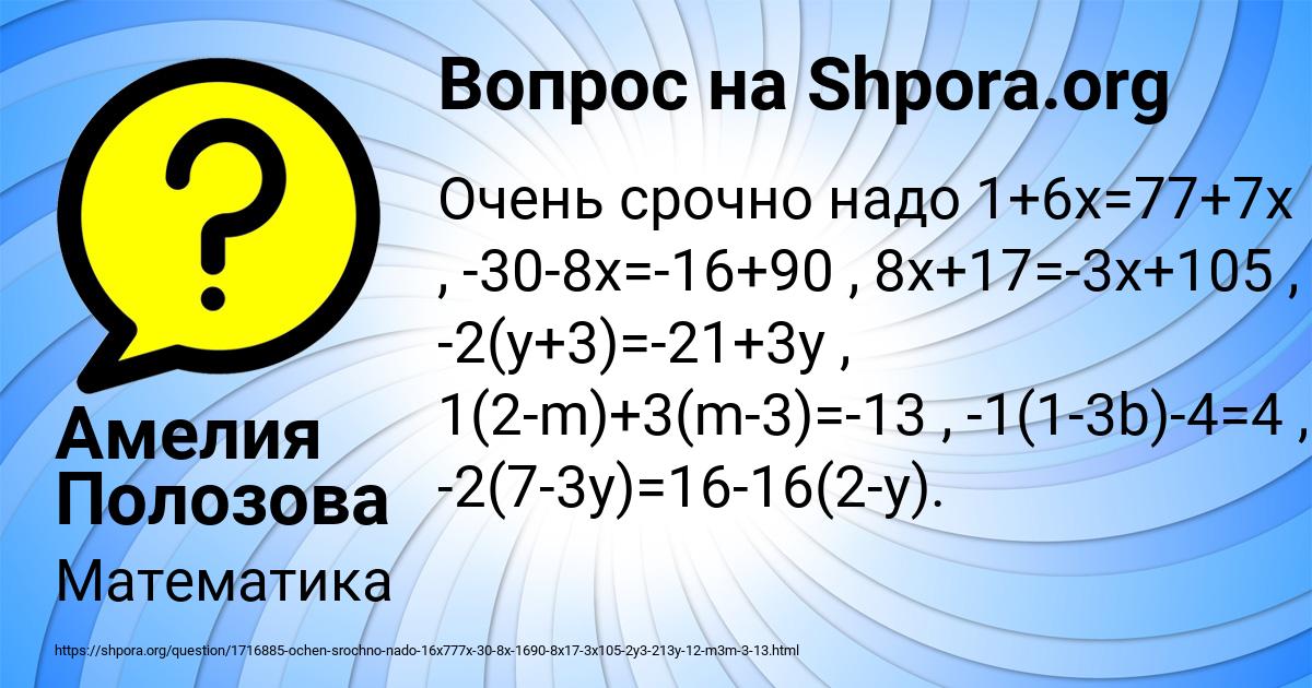 Картинка с текстом вопроса от пользователя Амелия Полозова