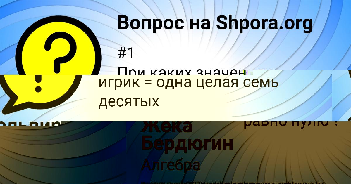 Картинка с текстом вопроса от пользователя ельвира Смолярчук
