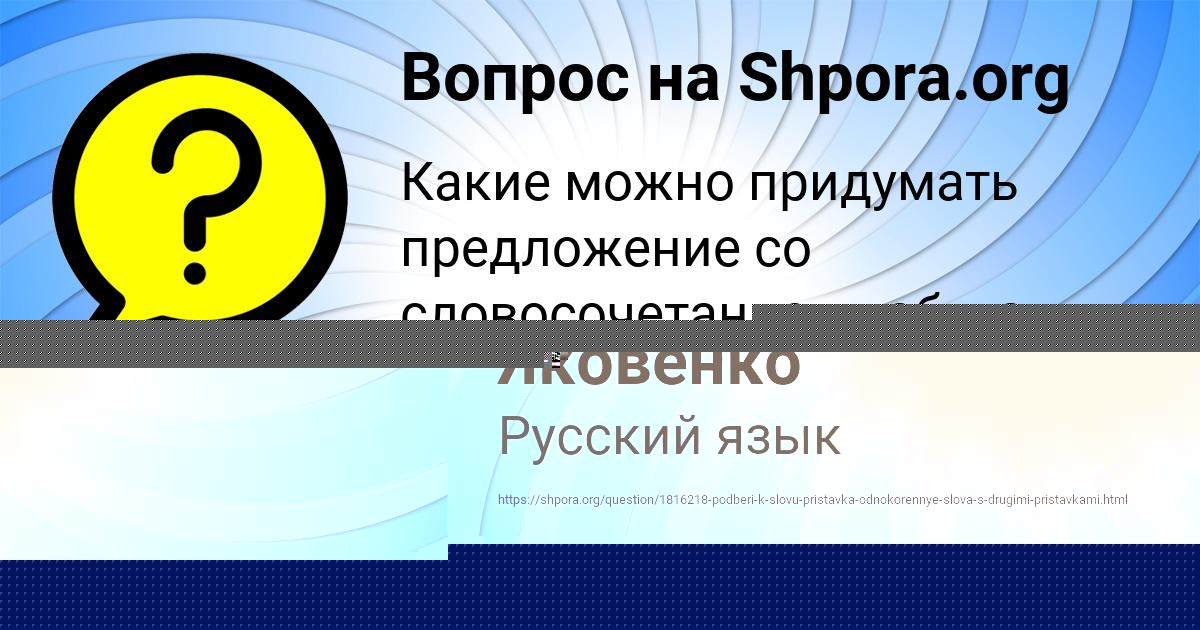 Картинка с текстом вопроса от пользователя Андрей Иванов