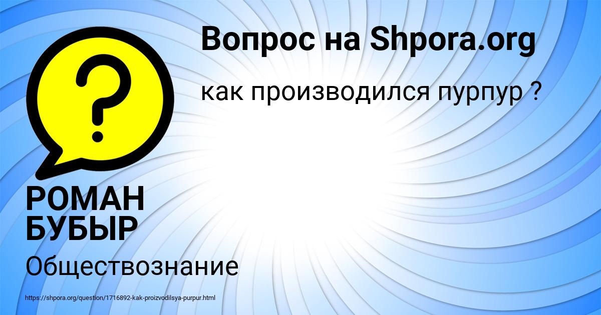 Картинка с текстом вопроса от пользователя РОМАН БУБЫР