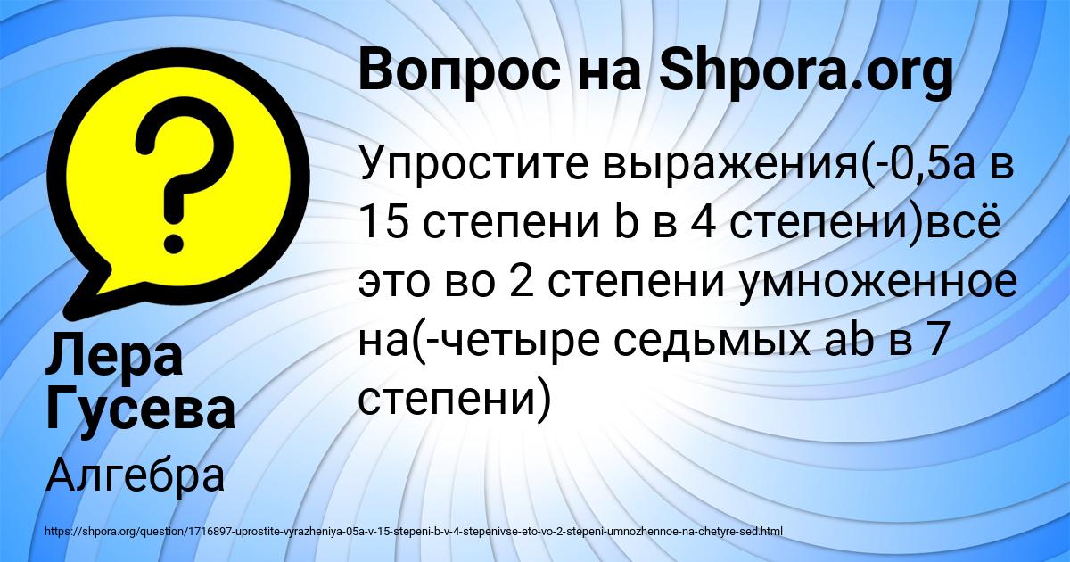 Картинка с текстом вопроса от пользователя Лера Гусева