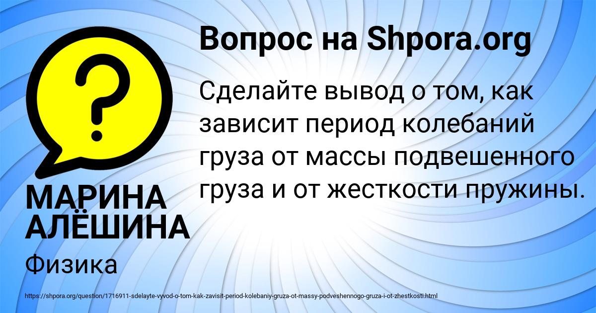 Картинка с текстом вопроса от пользователя МАРИНА АЛЁШИНА