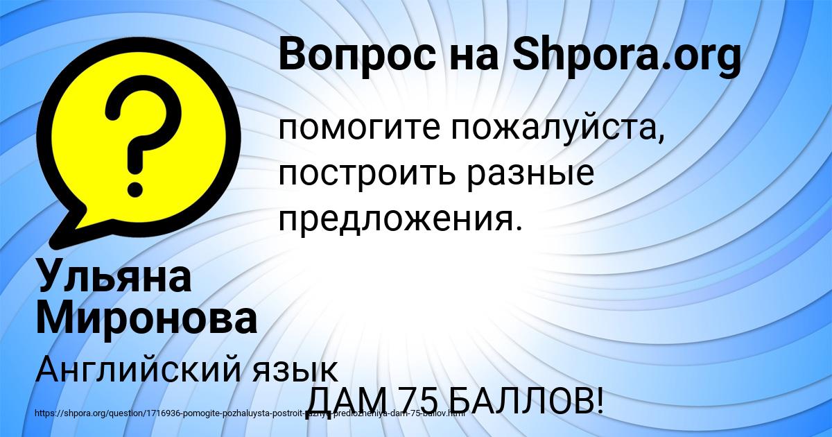 Картинка с текстом вопроса от пользователя Ульяна Миронова