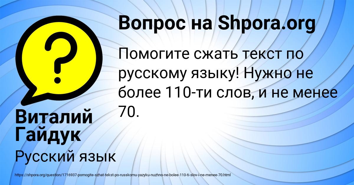 Картинка с текстом вопроса от пользователя Виталий Гайдук