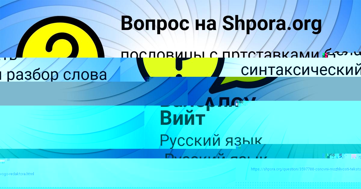 Картинка с текстом вопроса от пользователя Sofya Klochkova