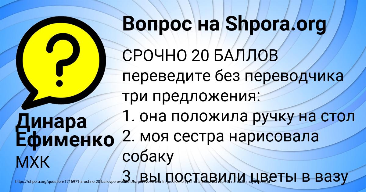 Картинка с текстом вопроса от пользователя Динара Ефименко