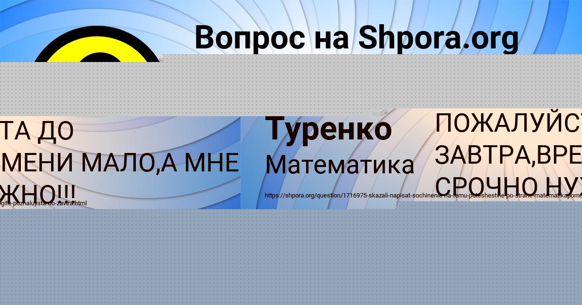 Картинка с текстом вопроса от пользователя Деня Туренко
