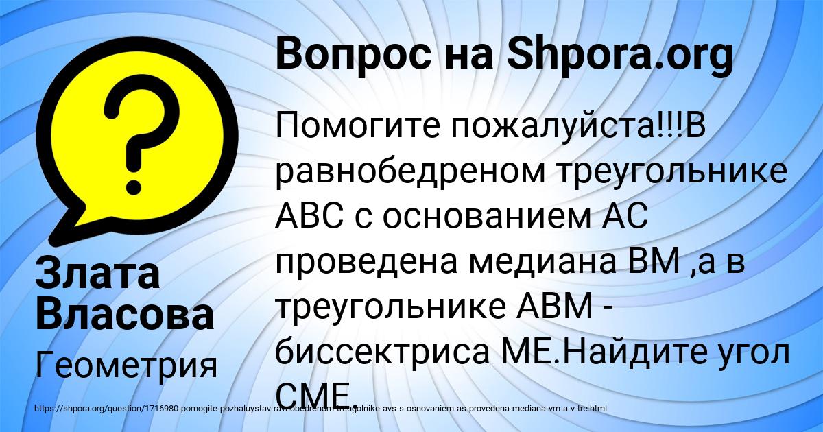 Картинка с текстом вопроса от пользователя Злата Власова