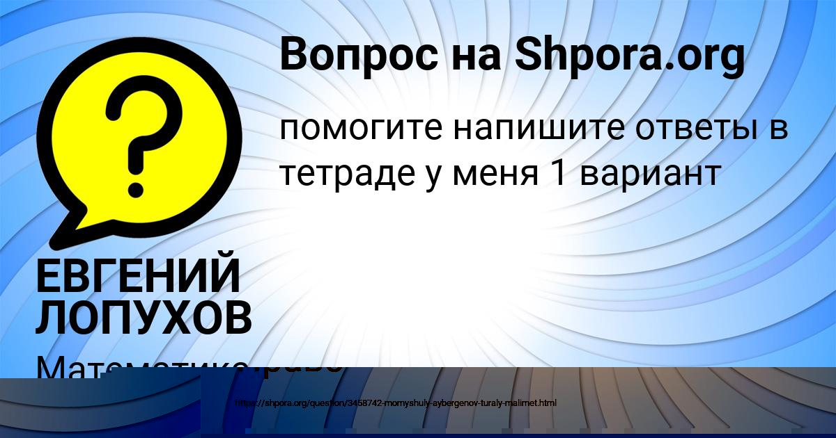 Картинка с текстом вопроса от пользователя Kirill Pavlovskiy