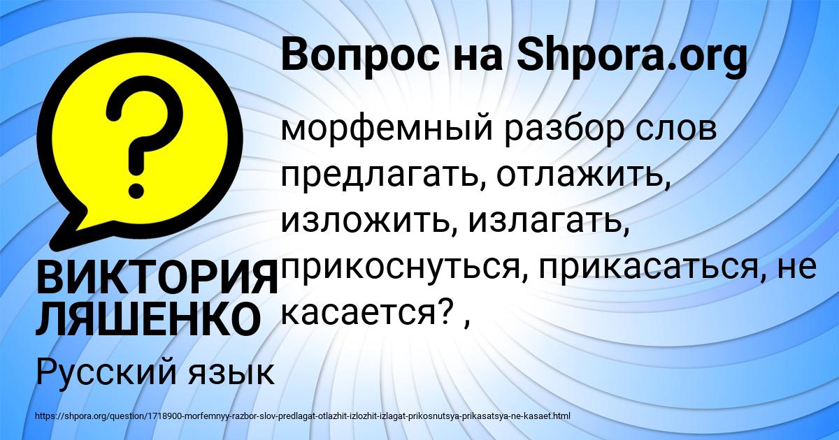 Картинка с текстом вопроса от пользователя ВИКТОРИЯ ЛЯШЕНКО