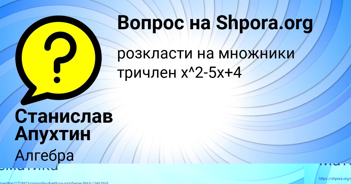 Картинка с текстом вопроса от пользователя КСЮША ГЛУХОВА