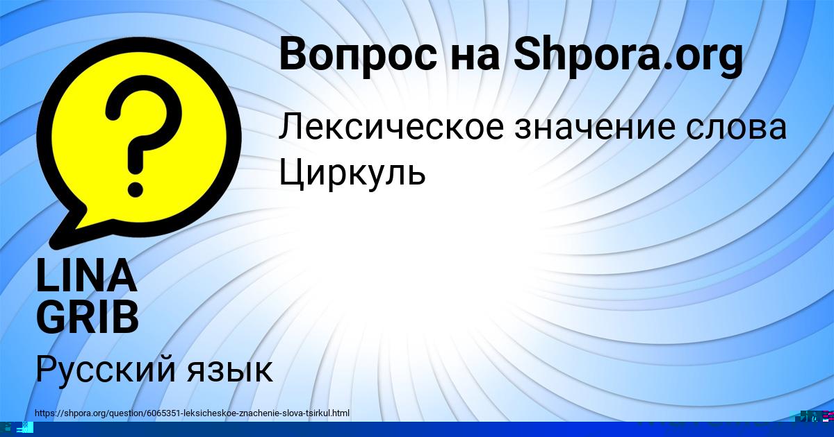 Картинка с текстом вопроса от пользователя MASHKA TOLMACHEVA