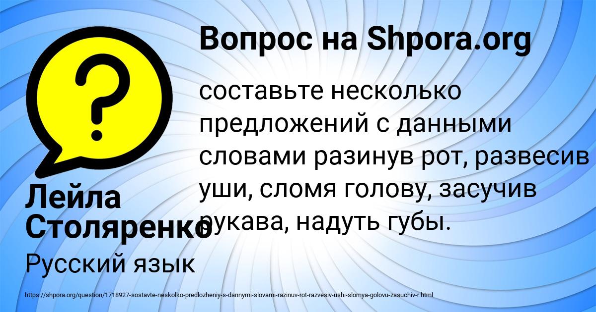 Картинка с текстом вопроса от пользователя Лейла Столяренко