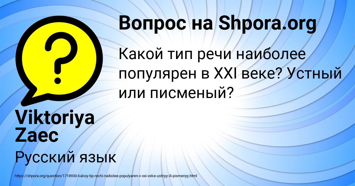 Картинка с текстом вопроса от пользователя Viktoriya Zaec