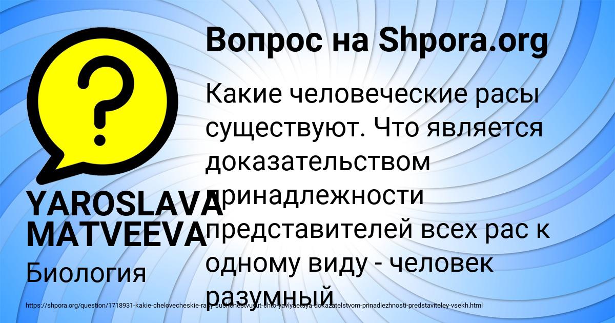 Картинка с текстом вопроса от пользователя YAROSLAVA MATVEEVA