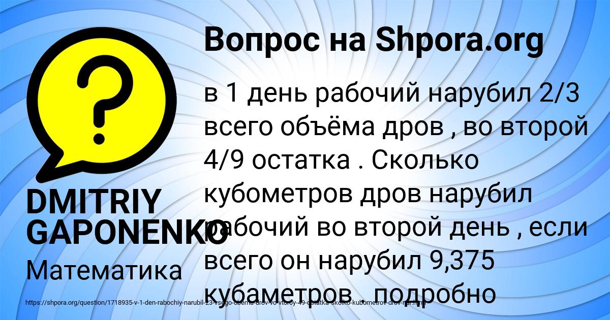 Картинка с текстом вопроса от пользователя DMITRIY GAPONENKO