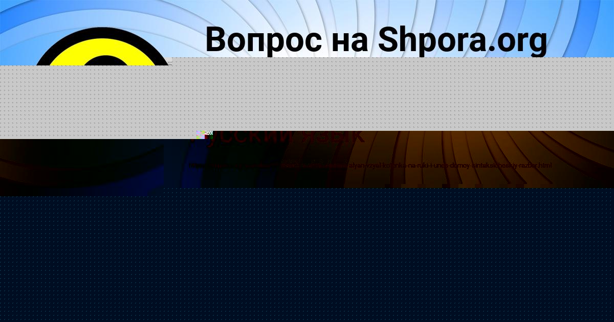 Картинка с текстом вопроса от пользователя KOLYAN MOISEEV
