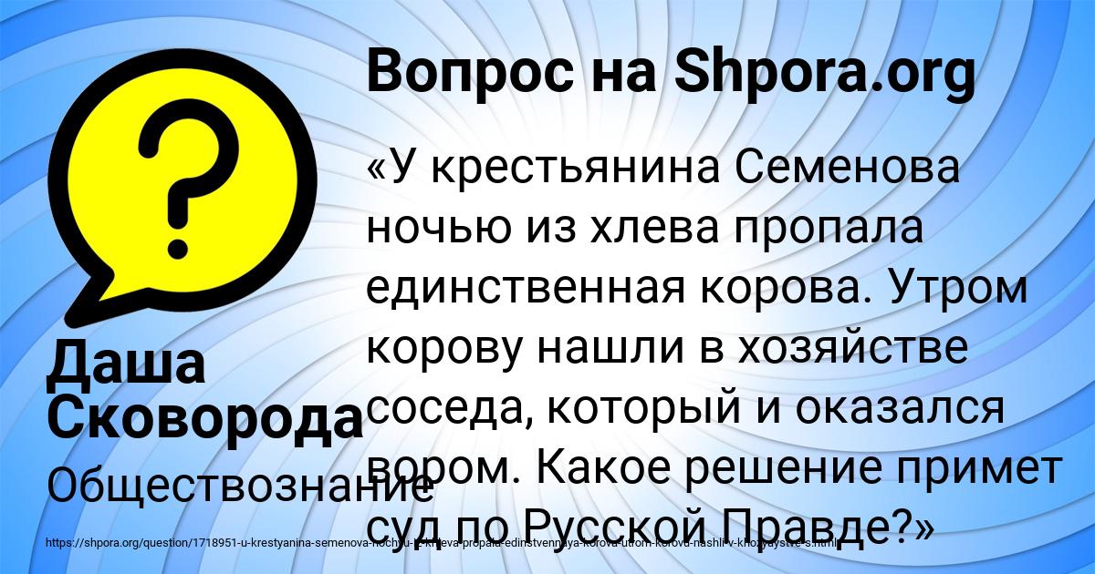 Картинка с текстом вопроса от пользователя Даша Сковорода