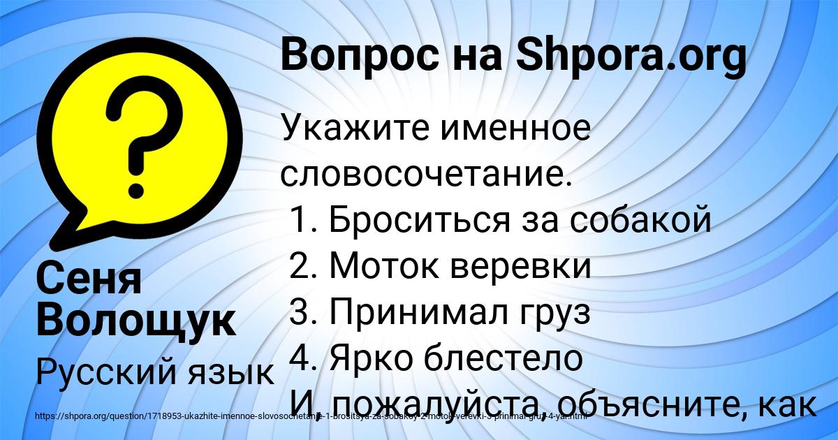 Картинка с текстом вопроса от пользователя Сеня Волощук