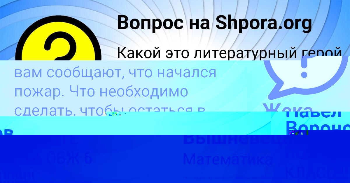 Картинка с текстом вопроса от пользователя Жека Вышневецький