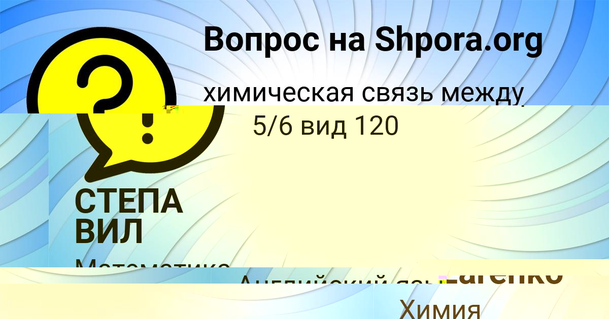 Картинка с текстом вопроса от пользователя Ленар Замятнин