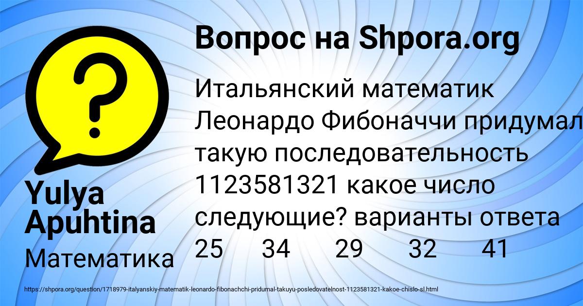 Картинка с текстом вопроса от пользователя Yulya Apuhtina