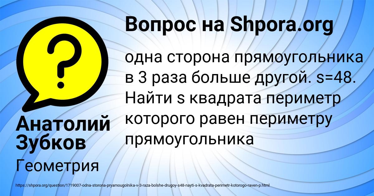 Картинка с текстом вопроса от пользователя Анатолий Зубков