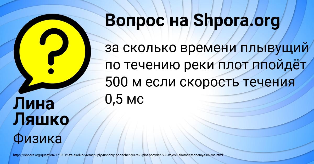 Картинка с текстом вопроса от пользователя Лина Ляшко