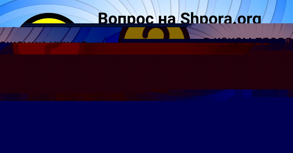 Картинка с текстом вопроса от пользователя DENYA PORTNOV