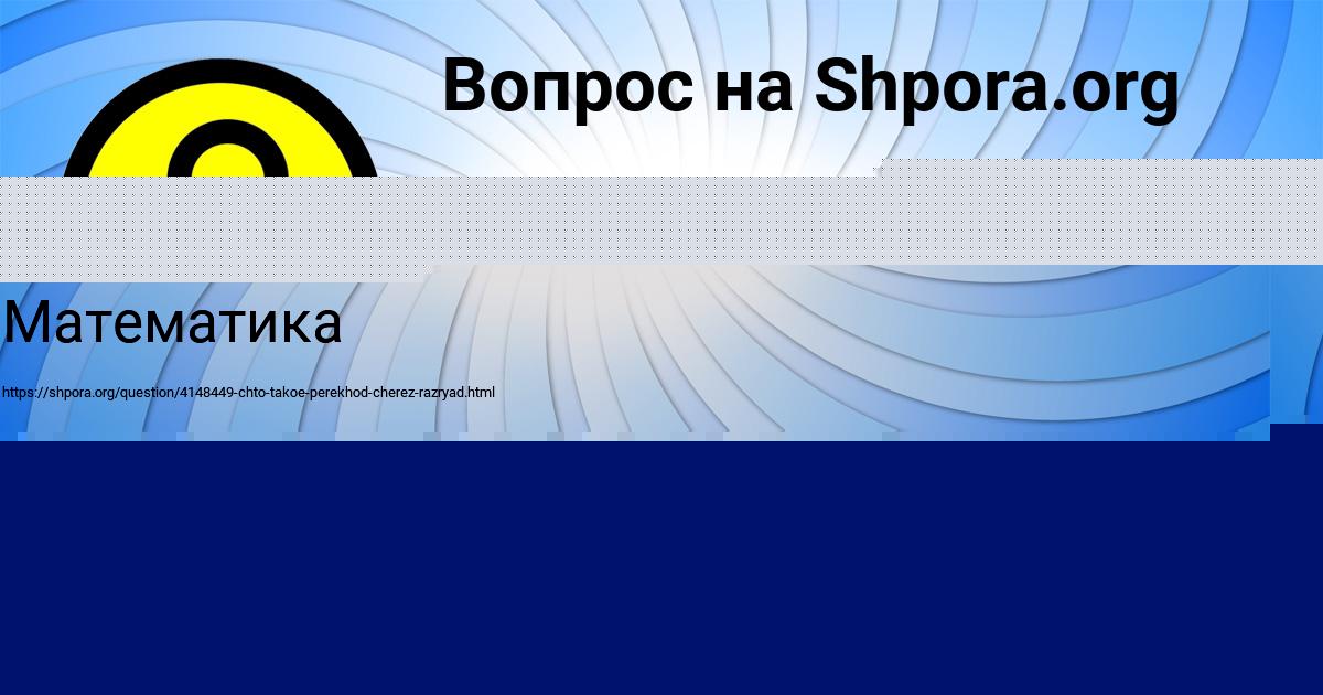 Картинка с текстом вопроса от пользователя Алан Кошкин