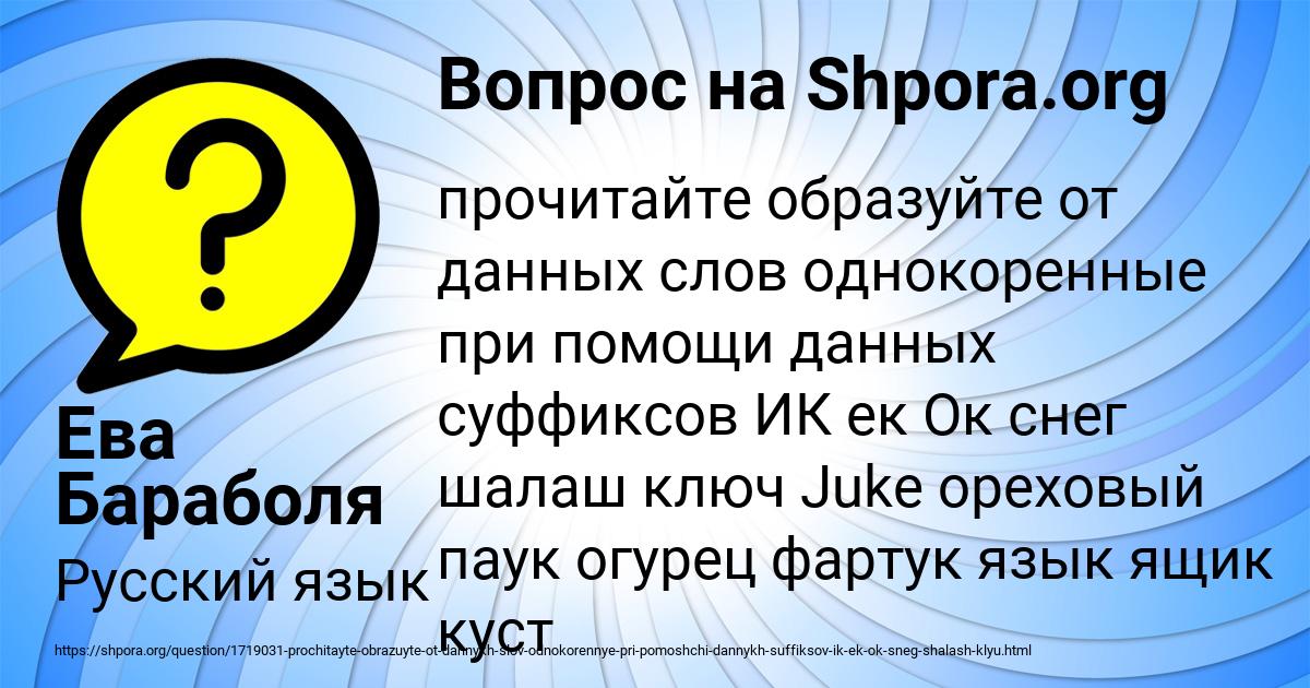 Картинка с текстом вопроса от пользователя Ева Бараболя
