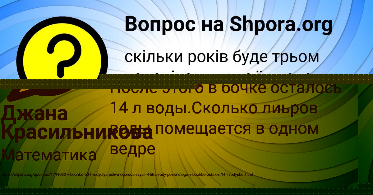 Картинка с текстом вопроса от пользователя Джана Красильникова