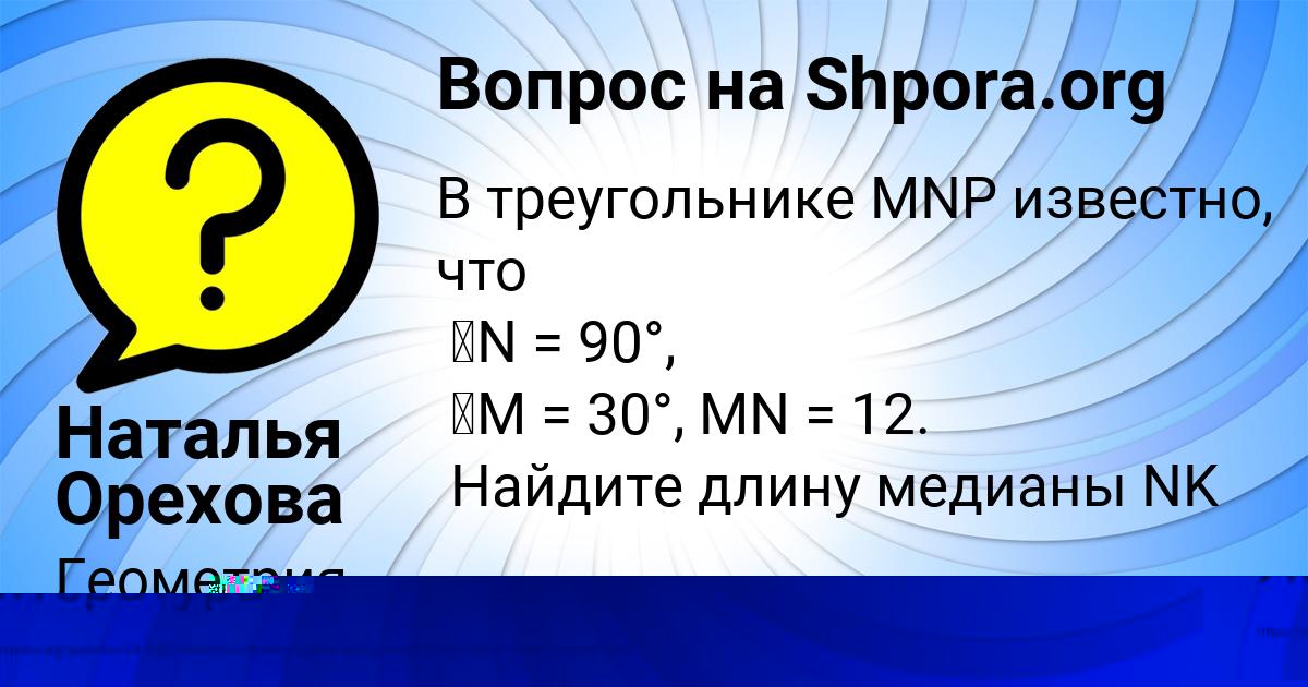Картинка с текстом вопроса от пользователя Наталья Орехова