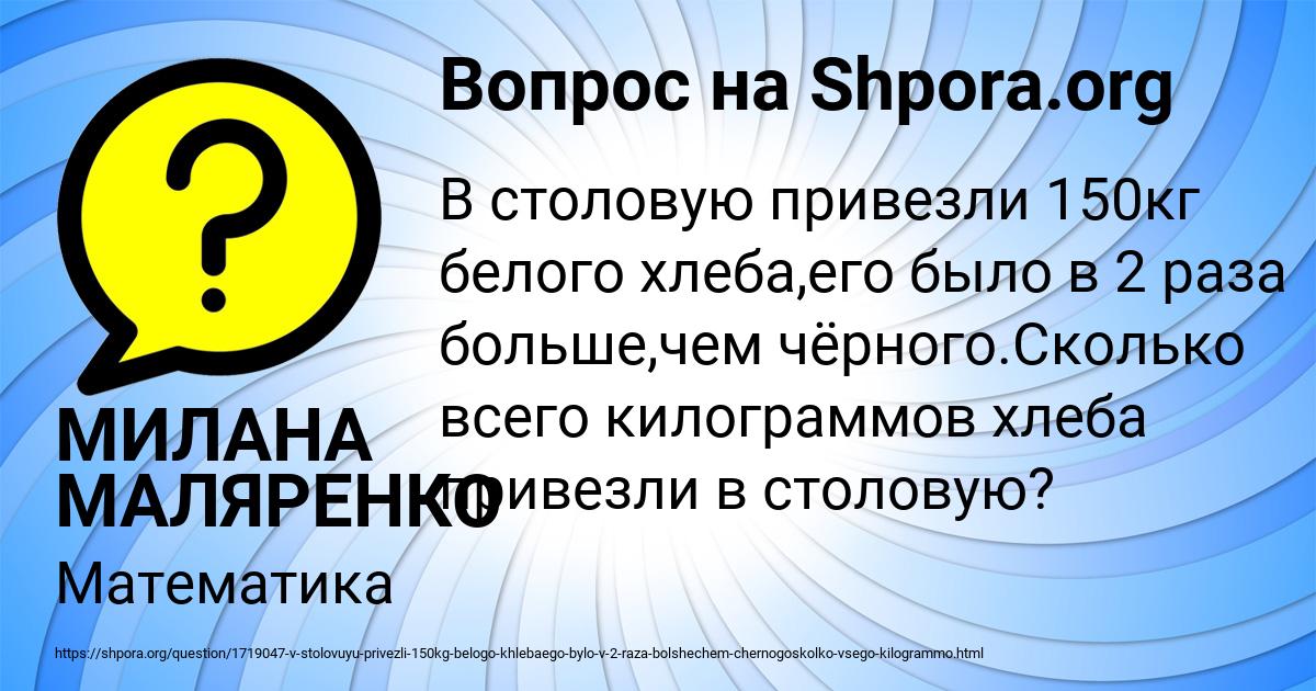 Картинка с текстом вопроса от пользователя МИЛАНА МАЛЯРЕНКО