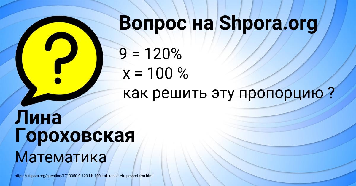 Картинка с текстом вопроса от пользователя Лина Гороховская