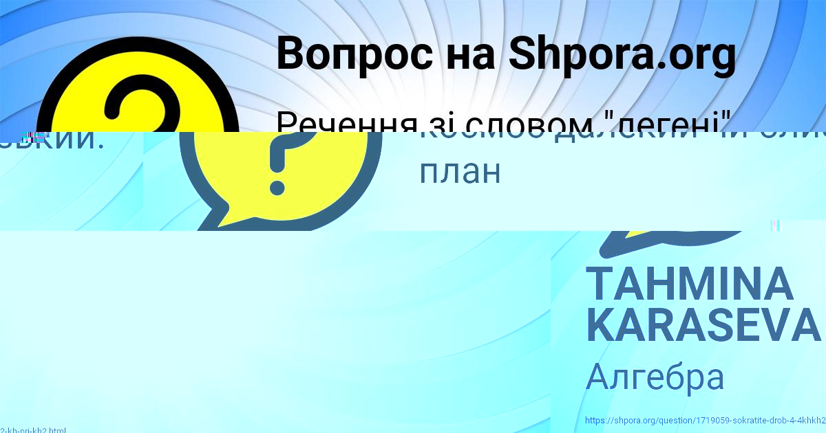 Картинка с текстом вопроса от пользователя TAHMINA KARASEVA