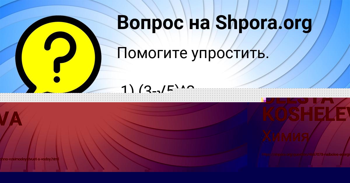 Картинка с текстом вопроса от пользователя Ангелина Турчынив