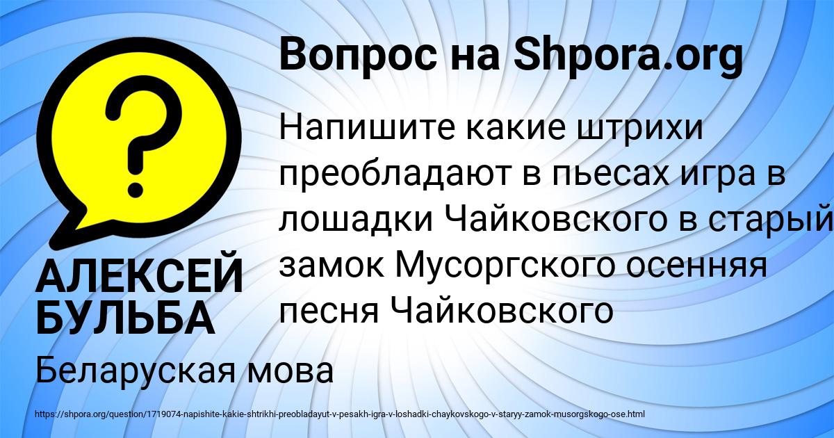 Картинка с текстом вопроса от пользователя АЛЕКСЕЙ БУЛЬБА